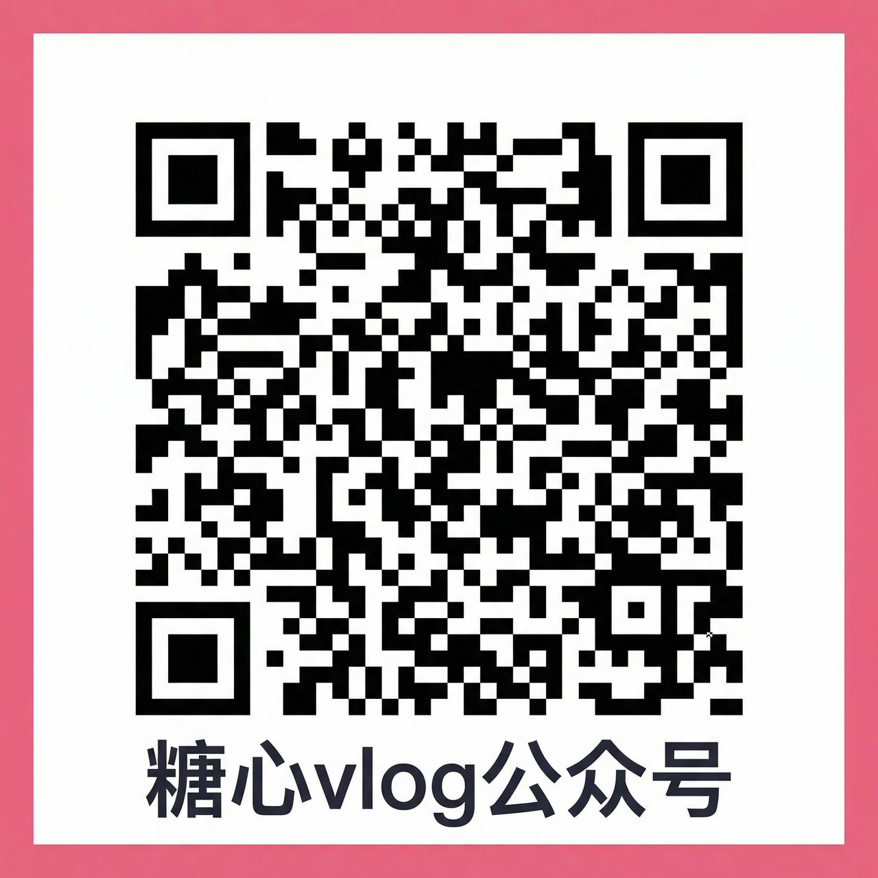 海角社区公众号二维码